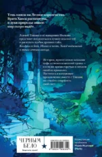Шолох. Тень разрастается — изображение 3