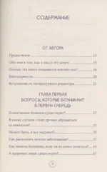 Мой доктор (вроде бы) нормальный. Но остальные все еще хотят меня убить — изображение 3