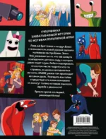 Выпуск 3. НЕдетский сад Бан Бана — изображение 2