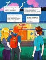 Выпуск 3. НЕдетский сад Бан Бана — изображение 4