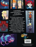 Кошмары на фабрике игрушек. Выпуск 2 — изображение 2