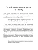 10 вещей, о которых каждый ребенок с аутизмом хотел бы вам рассказать — изображение 4