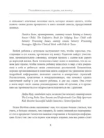10 вещей, о которых каждый ребенок с аутизмом хотел бы вам рассказать — изображение 6