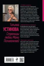 Страницы любви Мани Поливановой. Три книги под одной обложкой — изображение 2