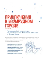 Студия Мельница. Истории создания Трех , Лунтика и других героев, которых знают все — изображение 6