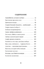 Молчание мертвых. Как не дать им унести свои тайны в могилу — изображение 4