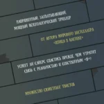 Этикет темной комнаты — изображение 4