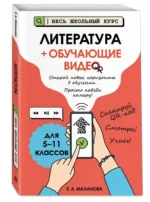 Литература (+ обучающие видео) — изображение 2