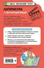 Литература (+ обучающие видео) — изображение 3