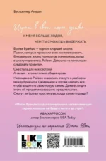 Неприятности в старшей школе — изображение 2