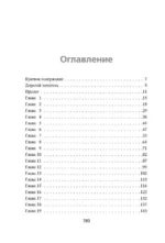 Короли старшей школы — изображение 4