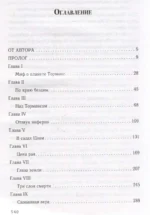 Час Быка — изображение 4