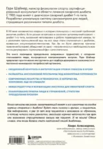Протокол диабета. Методики, позволяющие взять заболевание под контроль — изображение 3