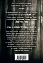 Каштановый человечек — изображение 2