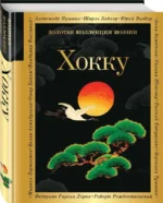 Хокку — изображение 2