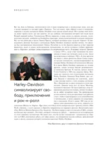 Harley-Davidson. Легенда жива — изображение 5