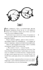 Троллий пик. Дилогия — изображение 5