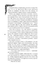 Троллий пик. Дилогия — изображение 6