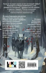 Снегурочка: о мимолетности жизни — изображение 3