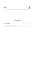Снегурочка: о мимолетности жизни — изображение 4