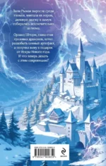 Право новогодней ночи — изображение 3