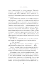 Право новогодней ночи — изображение 5