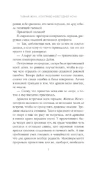 Право новогодней ночи — изображение 6