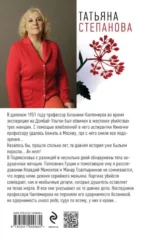 Корень зла среди трав — изображение 2