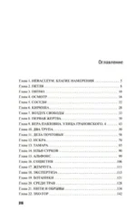 Корень зла среди трав — изображение 4
