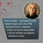 Корень зла среди трав — изображение 5