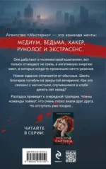 Вечеринка смерти — изображение 3