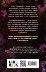 Прикосновение тьмы — изображение 2