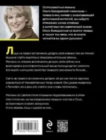 Девять кругов рая — изображение 2