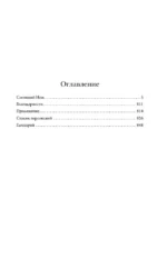 Слепящий нож — изображение 3