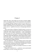Слепящий нож — изображение 4