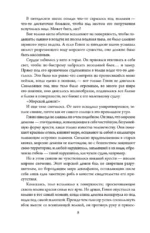 Слепящий нож — изображение 5