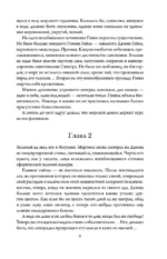 Слепящий нож — изображение 6