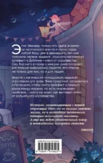 Магические агенты. Феи в Дублине! — изображение 3