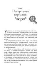 Магические агенты. Феи в Дублине! — изображение 4