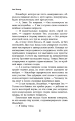 Магические агенты. Феи в Дублине! — изображение 5