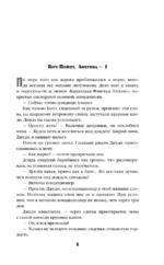 Хрустальная пирамида — изображение 4