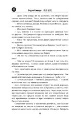 Хрустальная пирамида — изображение 5