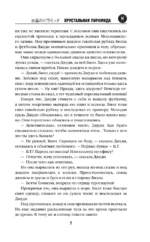 Хрустальная пирамида — изображение 6