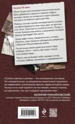 Белые степи — изображение 2