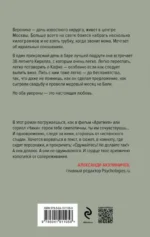 Зависимые — изображение 4