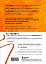 Оранжевый как у Ван Гога. Путеводитель по цвету в живописи — изображение 3