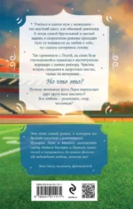 Спор на сердце — изображение 2