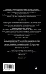 Ведьмы за границей — изображение 2
