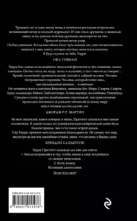 Ведьмы за границей — Зарубежная фантастика, фэнтези
