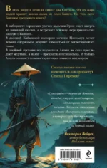 Семиградье. Летопись 1. Семена Перемен — изображение 3